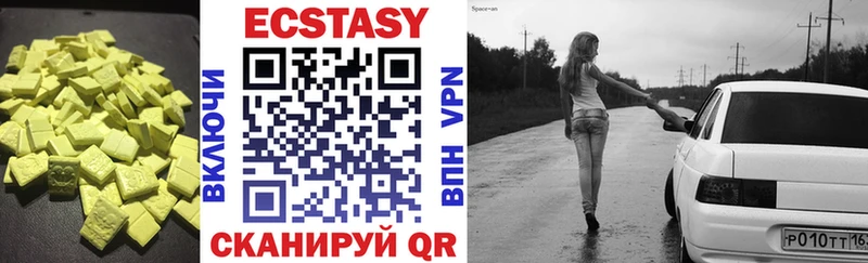 Ecstasy 250 мг  где найти   Коммунар 