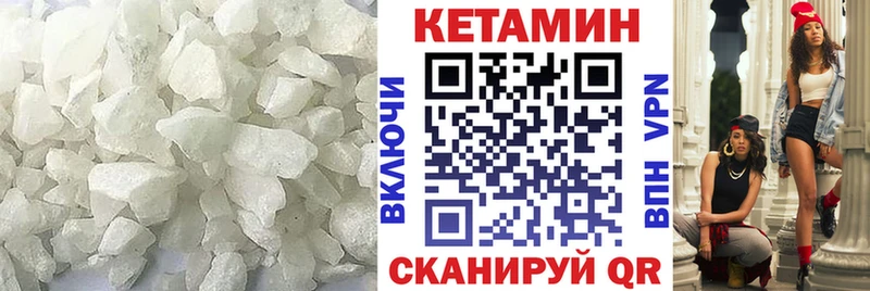 Кетамин VHQ  продажа наркотиков  Коммунар 