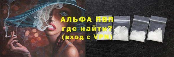 ALPHA PVP Баксан