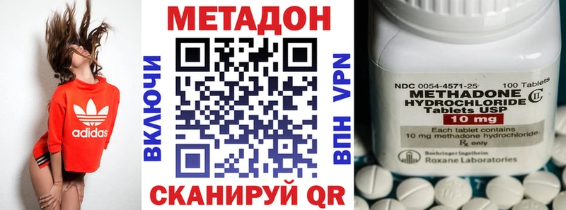 МЕТАДОН кристалл  это какой сайт  Коммунар 